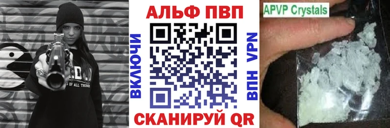 Alpha PVP Соль Евпатория