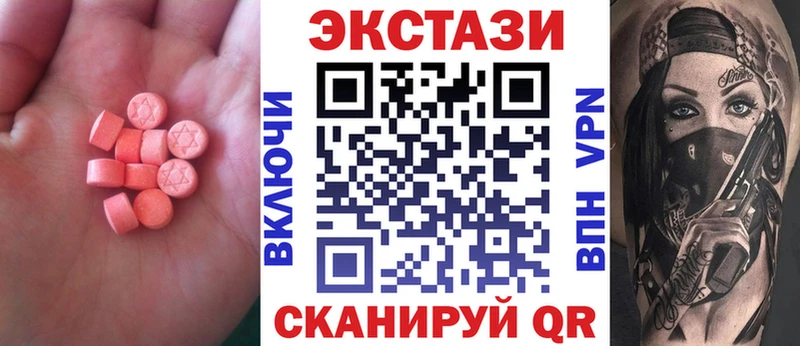 ЭКСТАЗИ MDMA  сайты даркнета какой сайт  Евпатория  как найти закладки 
