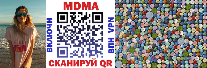 купить наркоту  площадка состав  МДМА молли  Евпатория 