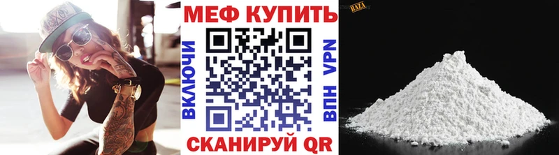 закладки  Евпатория  Мефедрон кристаллы 