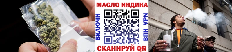 Дистиллят ТГК THC oil Евпатория